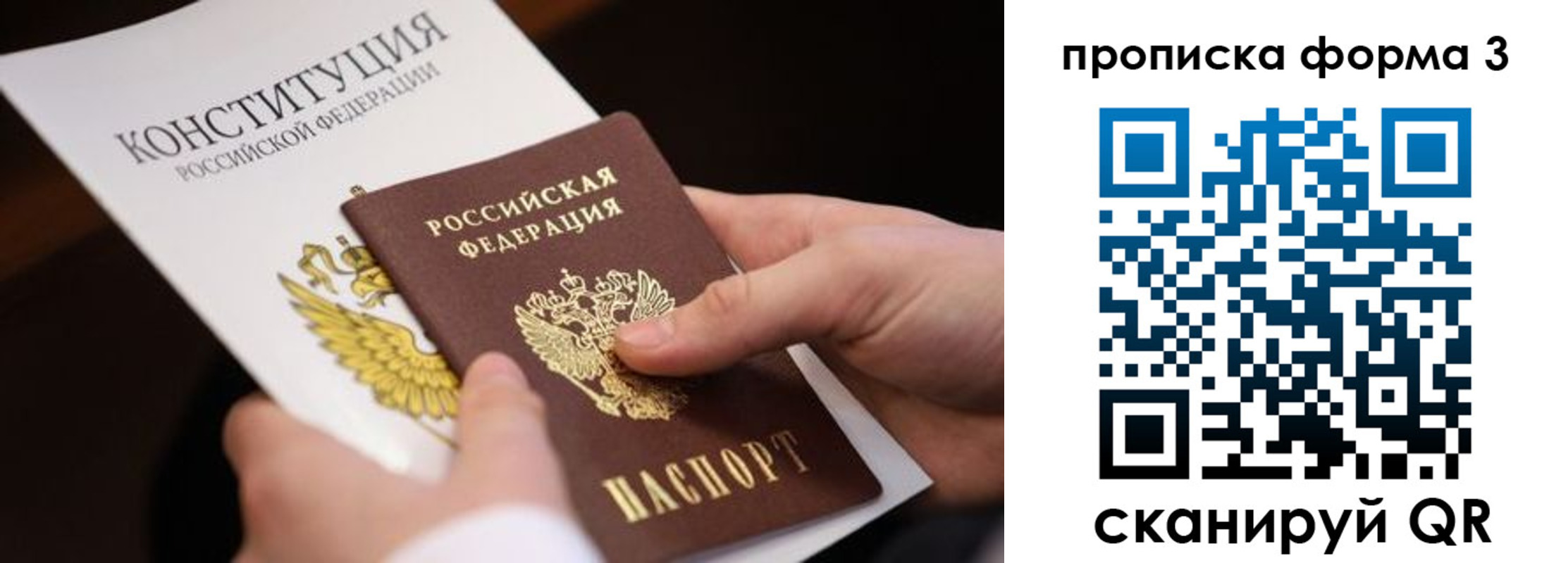 прописка 2025 в Кулебаки