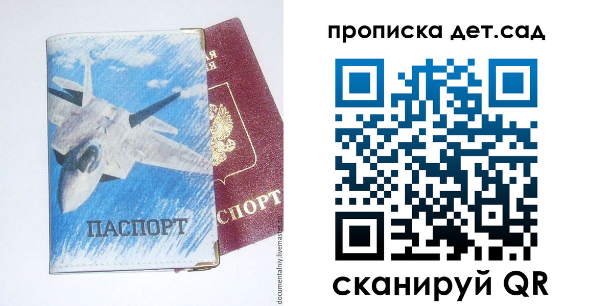 прописка в Кулебаки